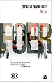 Vot ja
